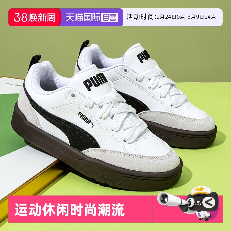 【自营】Puma彪马板鞋男鞋女鞋冬季新款运动休闲鞋情侣软底面包鞋