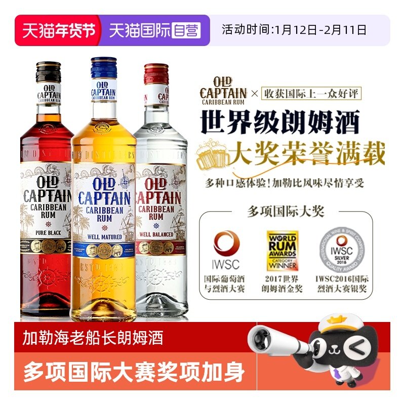 【自营】加勒海白朗姆酒莫吉托mojito鸡尾酒基酒调酒烘焙进口洋酒