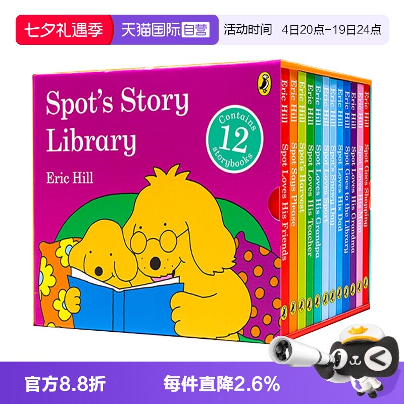 【自营】小玻小小图书馆 Spot's Story Library英文原版绘本小波系列幼儿启蒙纸板书情商启蒙小玻在哪里同系列Eric Hill
