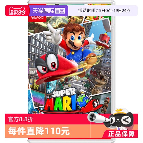 日版奥德赛Switch游戏卡带中文