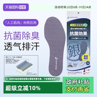 进口银离子抑菌防臭鞋 日本原装 垫超薄吸汗软底缓冲减震 自营