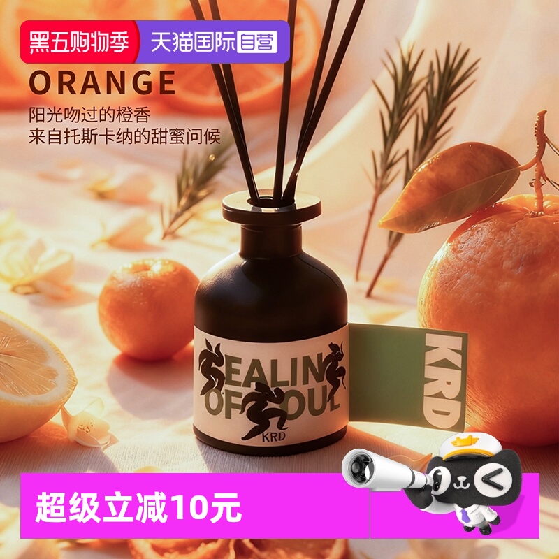 Krd托斯卡纳橙无火香薰