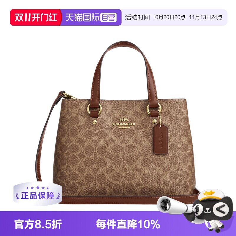 【自营】COACH/蔻驰STATION系列 女士通勤托特手提包斜挎包深棕色