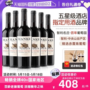 【自营】【星级酒店用酒】智利进口正品红酒整箱赤霞珠干红葡萄酒