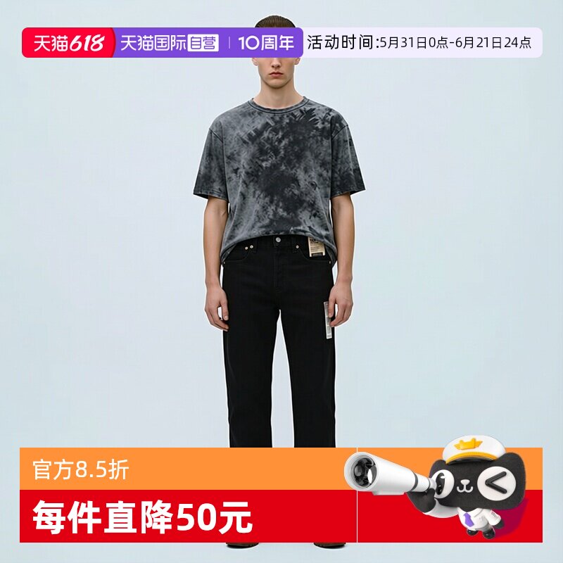 【自营】Levi’s/李维斯501经典水洗直筒黑色牛仔裤男四季百搭裤