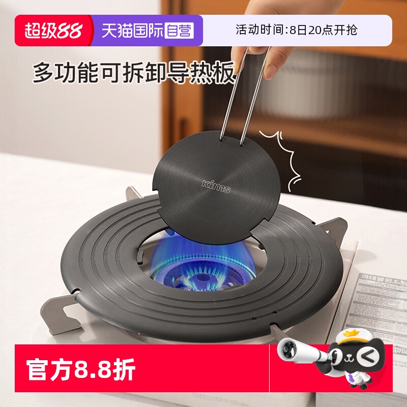 kimscookk可拆卸导热盘防烧黑锅