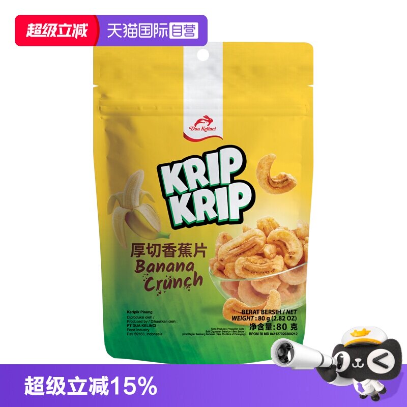 【自营】Dua Kelinci/红白兔印尼进口厚切香蕉片80g水果干零食