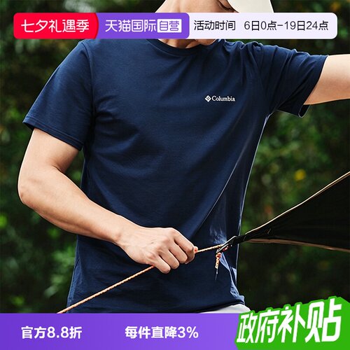【自营】Columbia哥伦比亚男装简约圆领上衣T恤休闲运动纯棉短袖