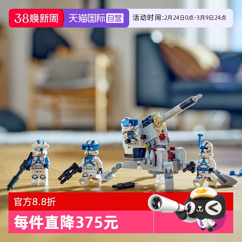 【自营】LEGO乐高75345 部队战斗包玩具拼插积木圣诞礼物