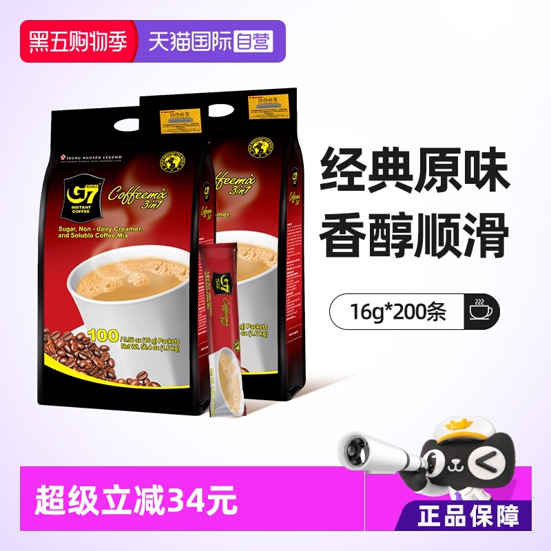 中原G7三合一速溶咖啡原味200杯