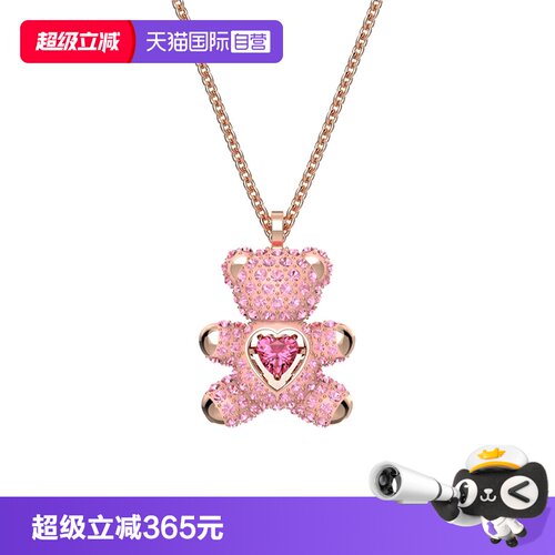 Swarovski粉色小熊项链女520礼物