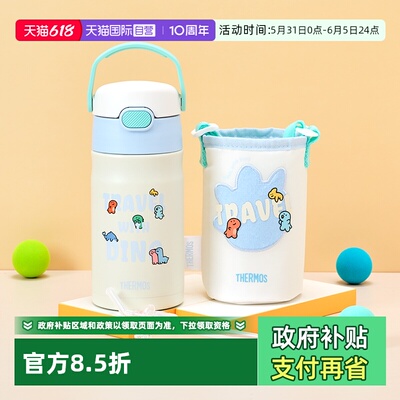 杯套儿童保温膳魔师不锈钢350ml