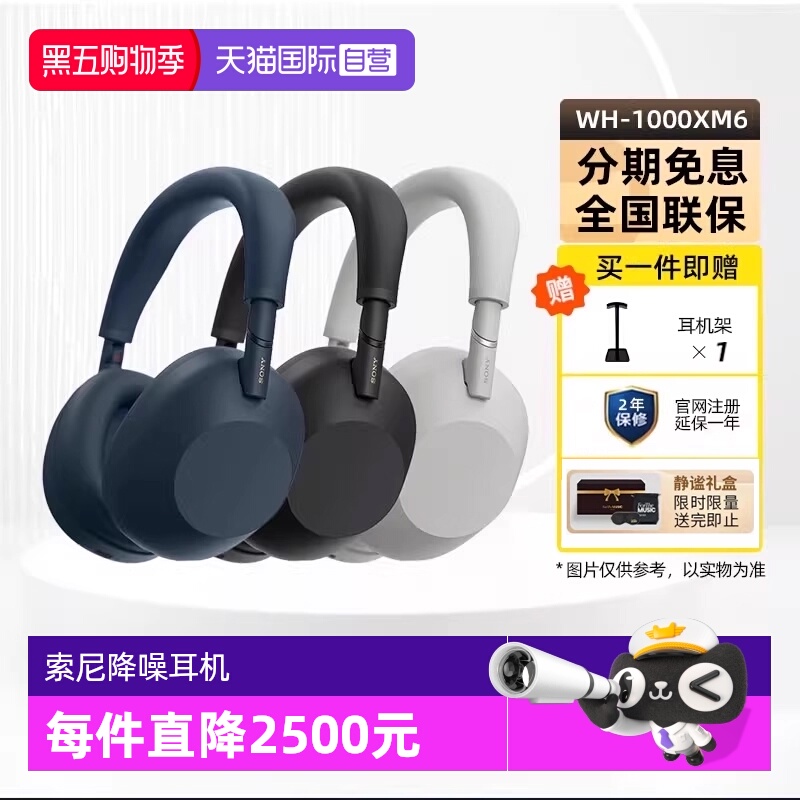 索尼WH-1000XM6头戴降噪耳机