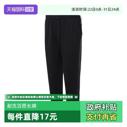 【自营】耐克男子NK DF UV PRIMARY TPR PANT针织长裤FZ5851-010
