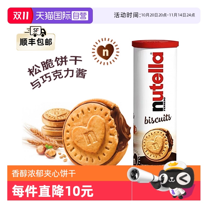 Ӫܶnutellaɿļıɵͬ