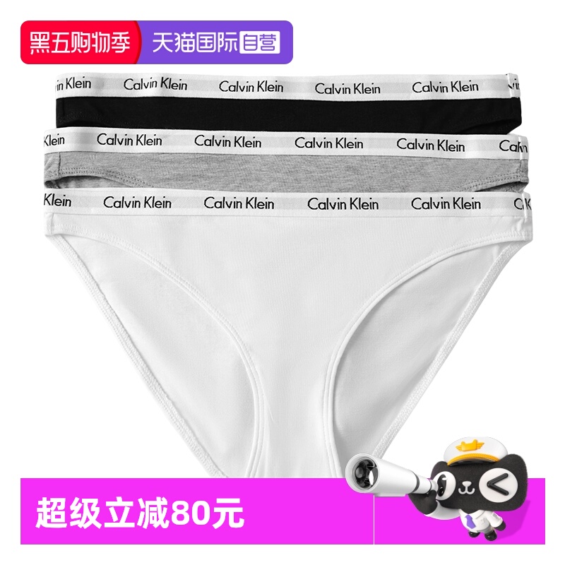 ck内裤女纯色低腰性感三角裤礼盒