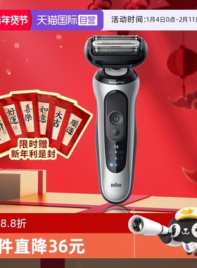 【自营】Braun/博朗6系Pro电动剃须刀往复式刮胡刀S1000s便携刀头
