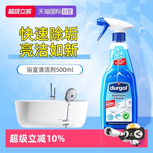 喷擦即净,不刺激,除垢效果立现