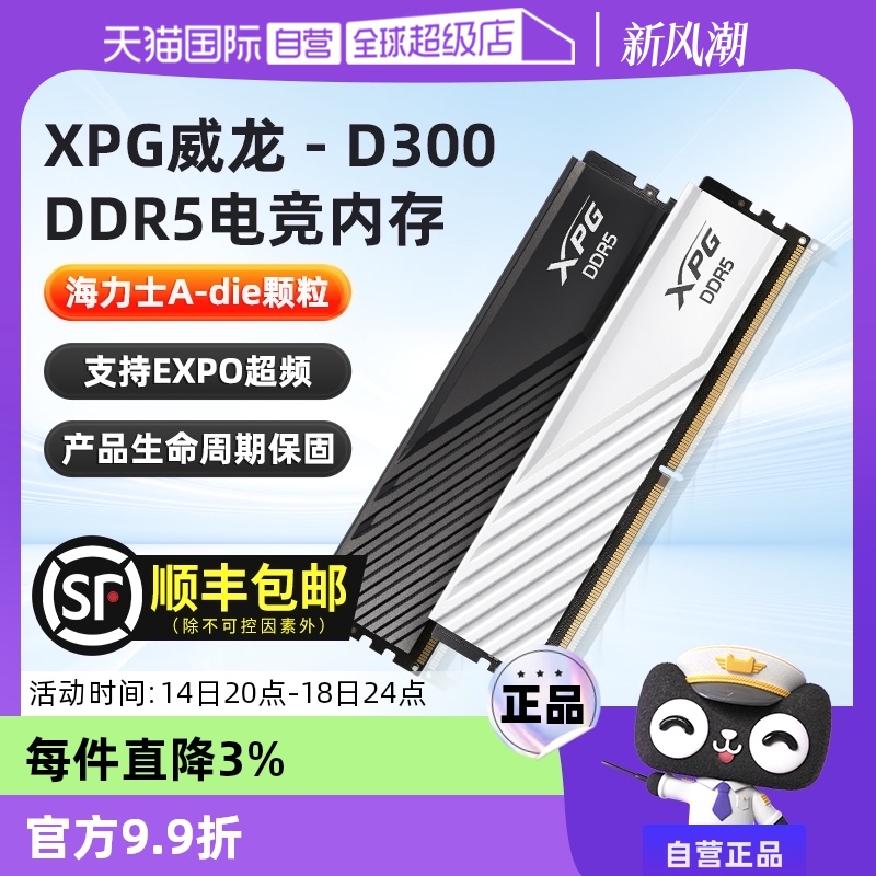 ӪD300G DDR5 6000/6400 16/32/64G̨ʽڴʵ290.93Ԫ