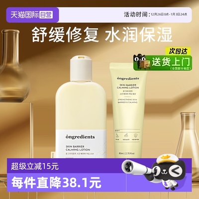 韩国温丽慈妆前乳水光黄油乳液