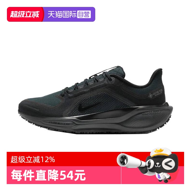 【自营】NIKE耐克男子AIR ZM PEGASUS 41 GTX跑步鞋FQ1356-001