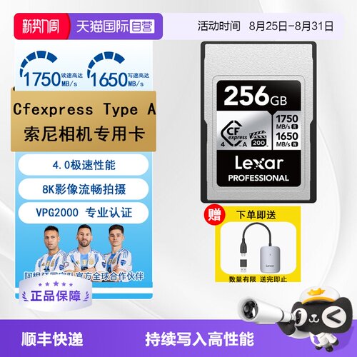 自营支持CFexpressTypeA相机