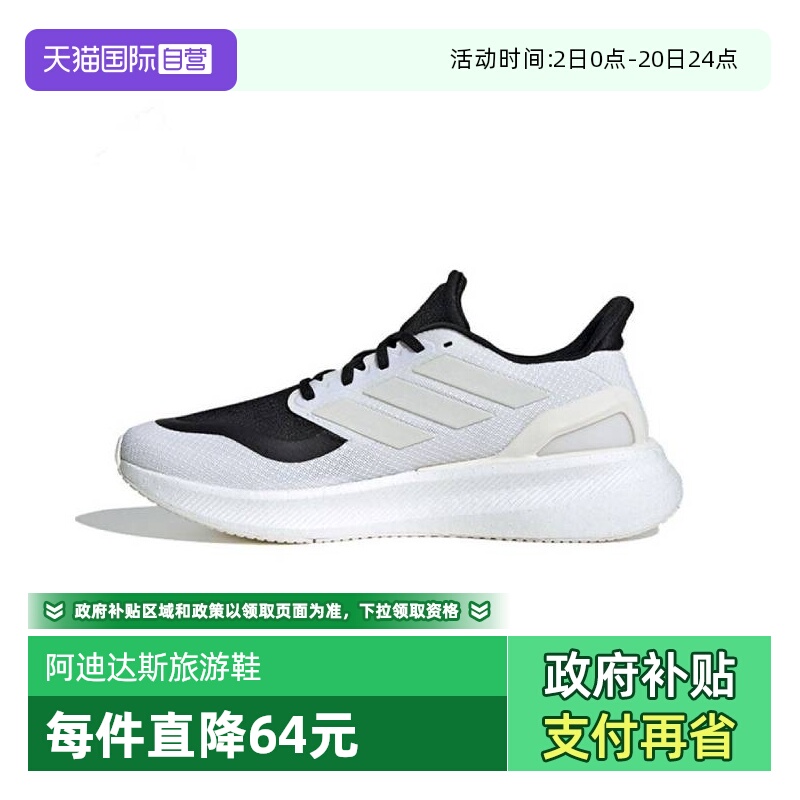 【自营】adidas阿迪达斯中性PUREBOOST 5运动跑步鞋IF9192休闲