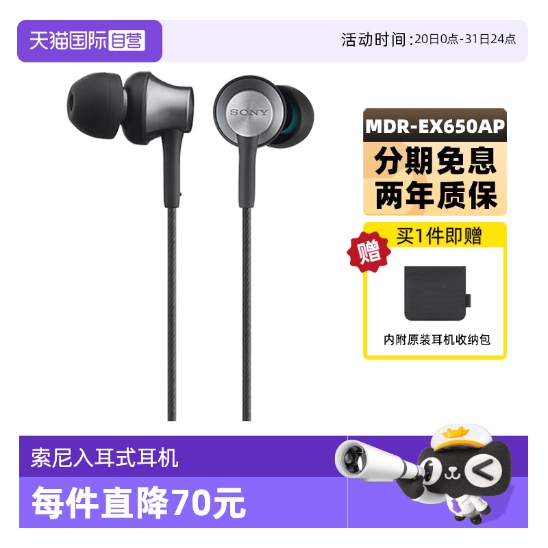 Sony/索尼MDR-EX650AP有线耳机