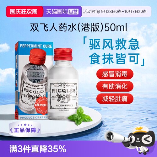 国际解热镇痛用药黄道益