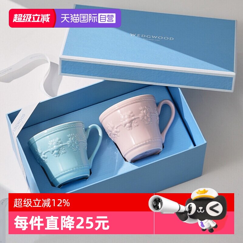 WEDGWOOD欧式情侣对杯