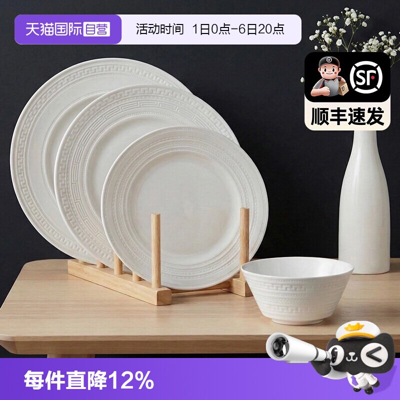WEDGWOOD威基伍德浮雕系列餐具