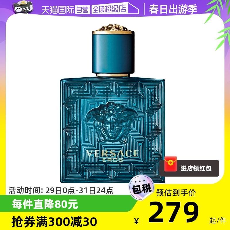 自营范思哲男士香水VERSACE