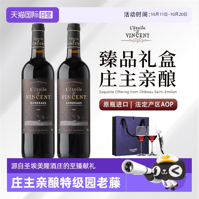 【自营】法国进口红酒正品赤霞珠干红葡萄酒双支高档礼盒中秋送礼