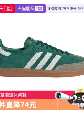 【自营】阿迪三叶草中性SAMBA OGENERGY运动休闲鞋ID2054