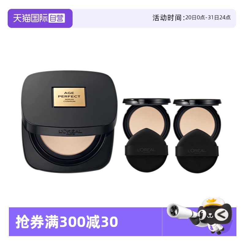 【自营】欧莱雅黑金气垫遮瑕干皮不脱妆奶润送同款替换芯