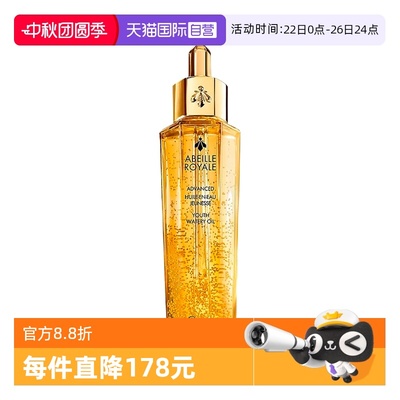 【自营】Guerlain/娇兰帝皇蜂姿复原蜜精华 第三代 30ml
