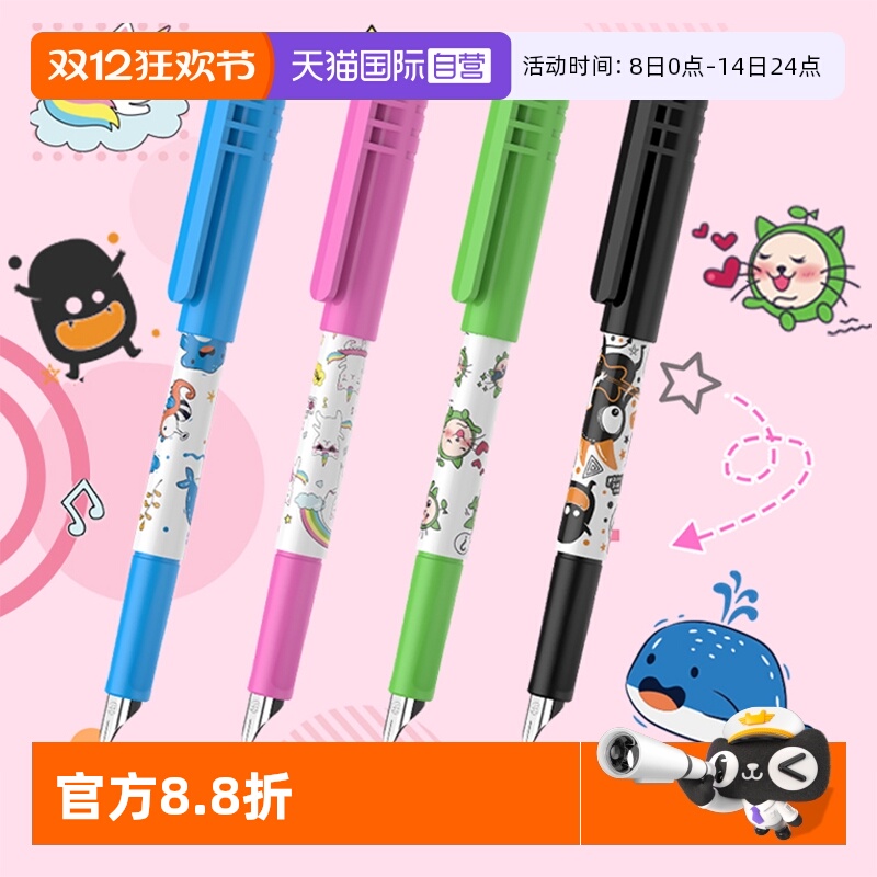 施耐德钢笔小学生三年级专用EF尖