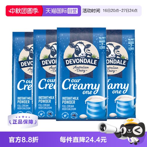 德运青少年澳洲全脂高钙