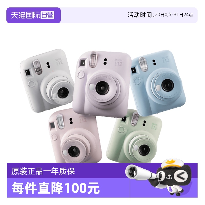 富士mini12拍立得海外版