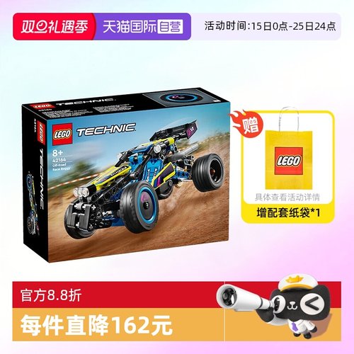 LEGO乐高积木机械系列2024新款