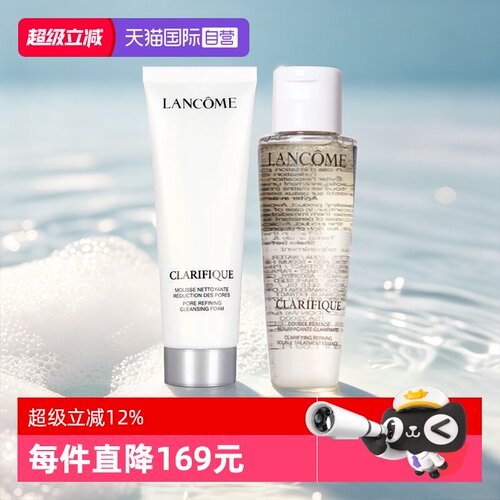 【自营】Lancome/兰蔻净澈极光洗面奶爽肤水护肤两件套