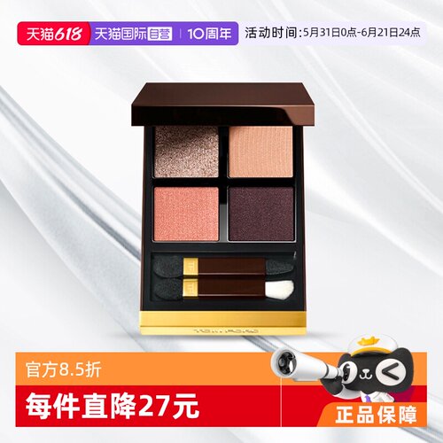 【自营】【下拉淘金币优惠】Tom Ford/汤姆福特TF四色眼影盘专柜