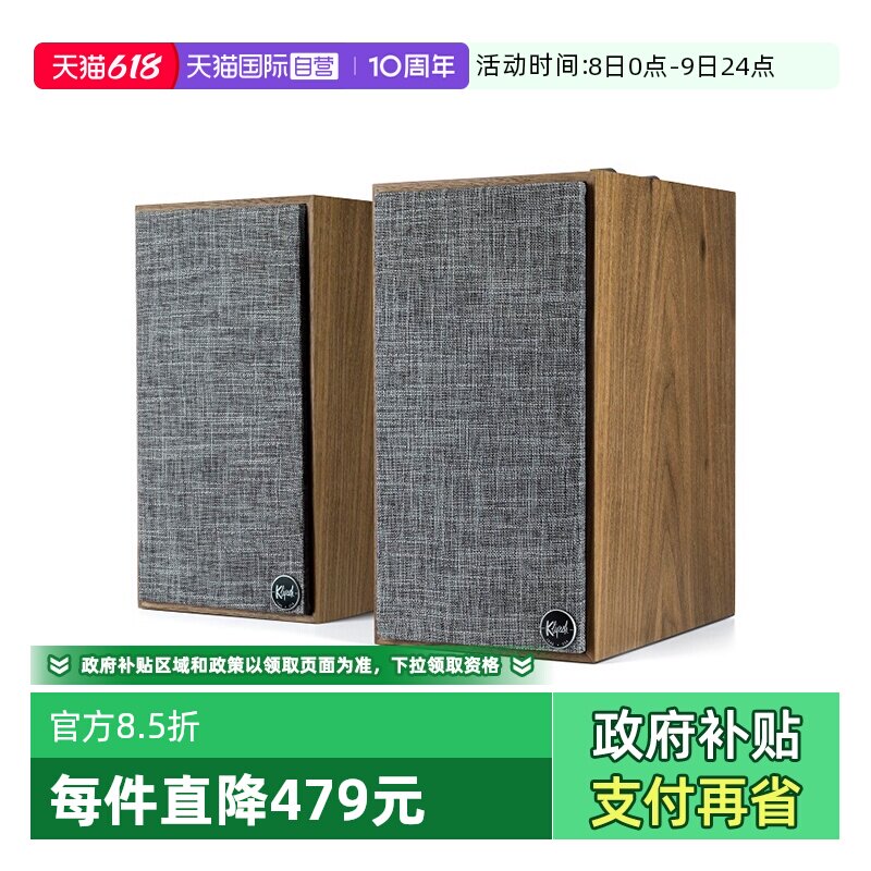 【自营】国行 Klipsch/杰士 The Fives有源书架监听音箱 HiFi音响