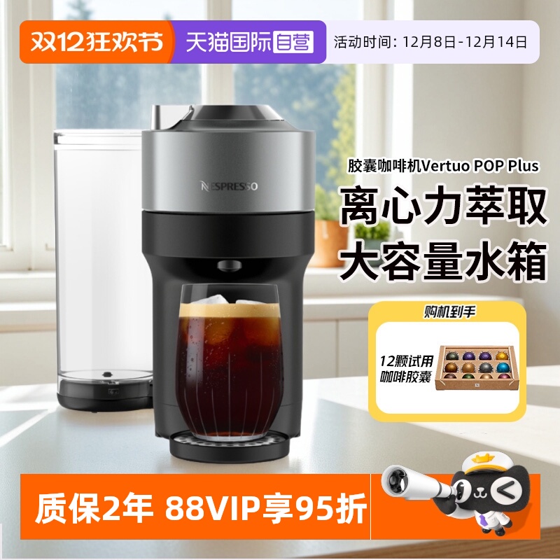 Nespresso智能杯量胶囊咖啡机