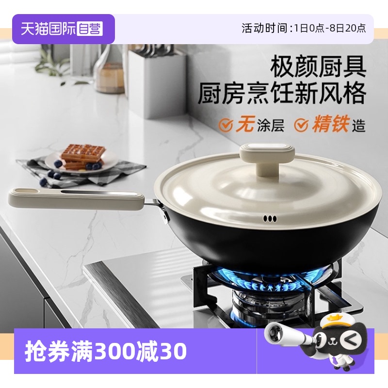 【自营】MrZero铁锅炒菜锅家用无涂层电磁炉燃气灶熟铁平底不粘锅