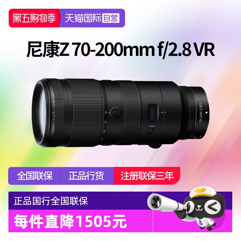 尼康z70一200全画幅微单长焦镜头