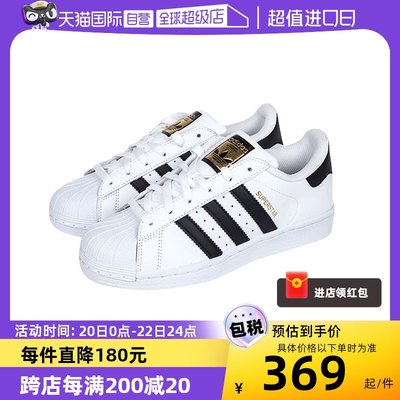 Adidas阿迪达斯金标贝壳鞋FU7712