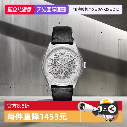 自营阿玛尼男士机械腕表银色镂空