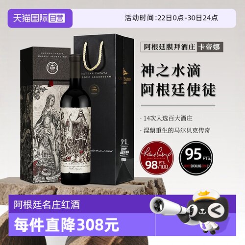 阿根廷卡蒂娜使徒马尔贝克干红