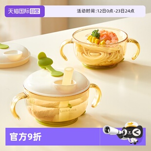 【自营】乐扣乐扣婴儿辅食碗PPSU喝汤吸管碗儿童餐具吸盘碗宝宝碗